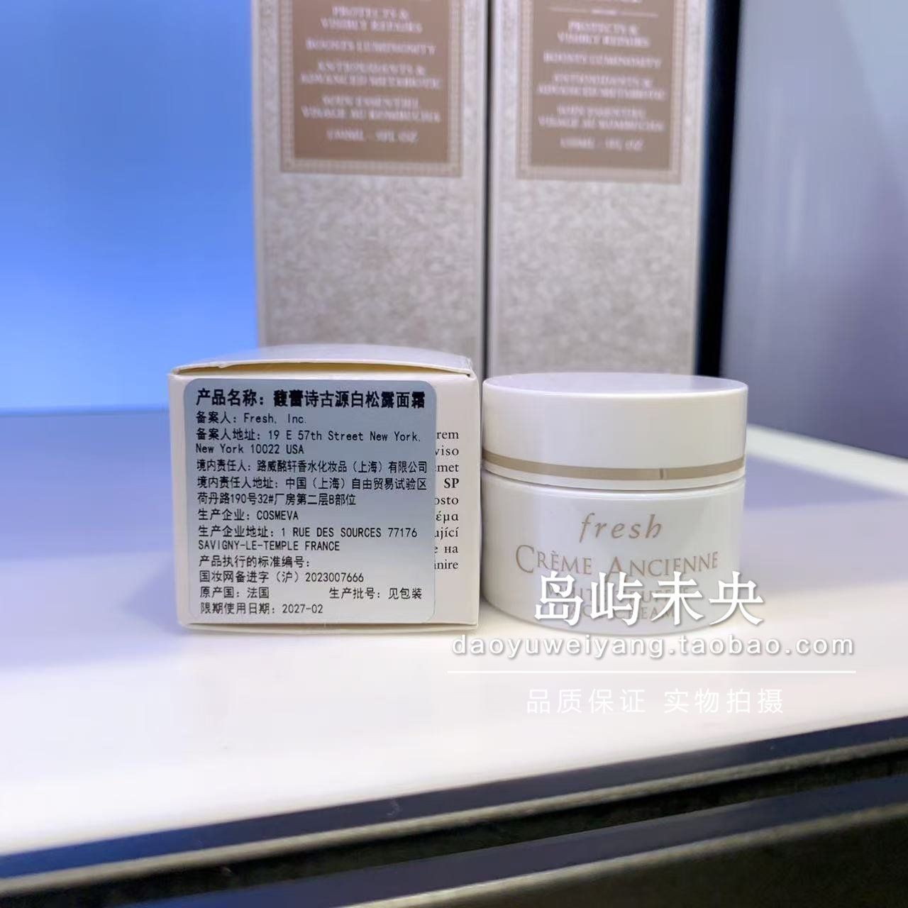 国内专柜小样馥蕾诗 红茶/玫瑰/白松露/古源 面膜 面霜 精华 卸妆