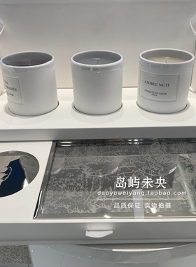 女神节礼物 迪奥DIOR 香氛世界蜡烛臻享礼盒 高订典藏蜡烛