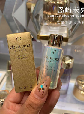 专柜正品小样cpb肌肤之钥晶致精华露7ml