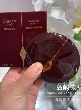 国内专柜直发CT双色腮红枕边话初恋纯欲氛围感高光一体综合盘