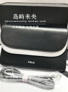 国内专柜赠品 POLA宝丽斜挎包 银黑色手袋礼盒装零钱文件包