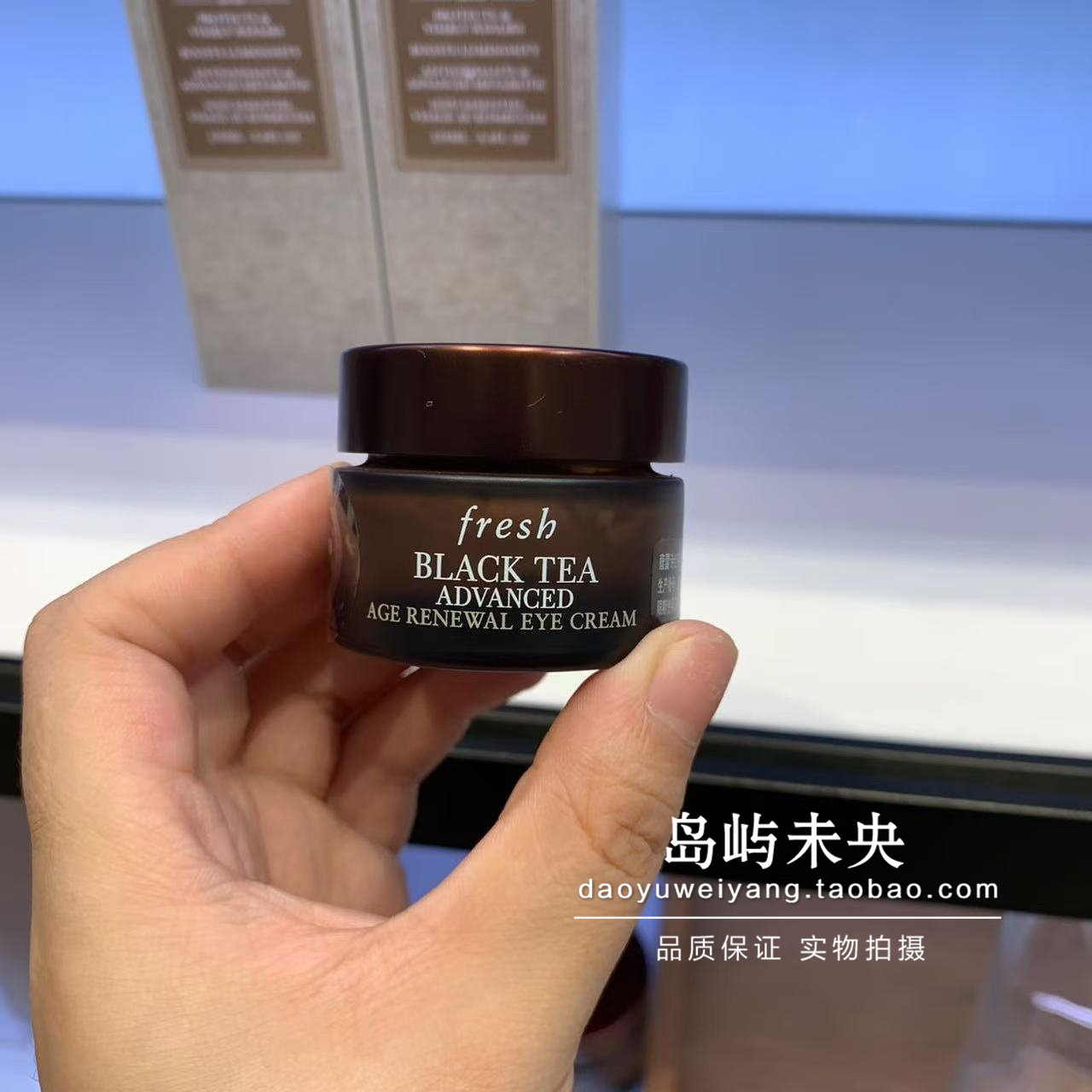 5折国内专柜直发Fresh馥蕾诗红茶/黑茶凝时焕活眼霜15ml紧致眼霜