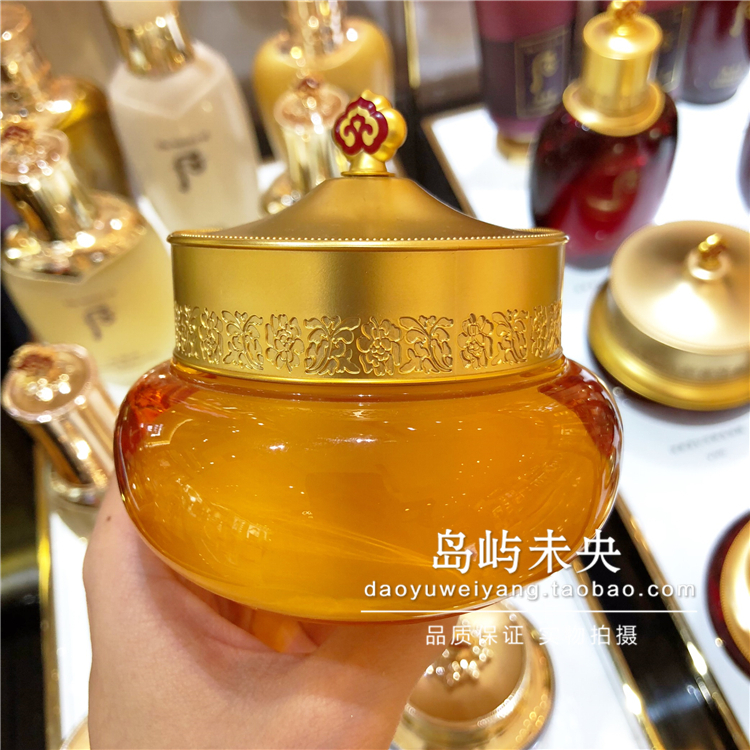 国内专柜 WHOO后 拱辰享弹力睡眠面膜75ml 柔滑补水保湿去黄气