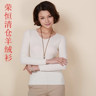 针织毛衣打底衫 套头V领保暖螺纹纯色羊绒衫 荣恒女式 超值推荐