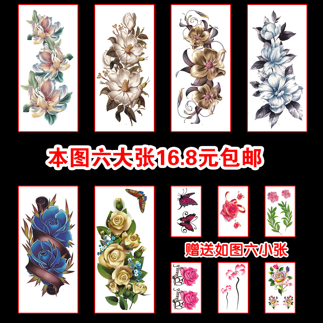 大图纹身贴纸防水女持久性感诱惑花臂剖腹产遮疤贴玫瑰牡丹花刺青