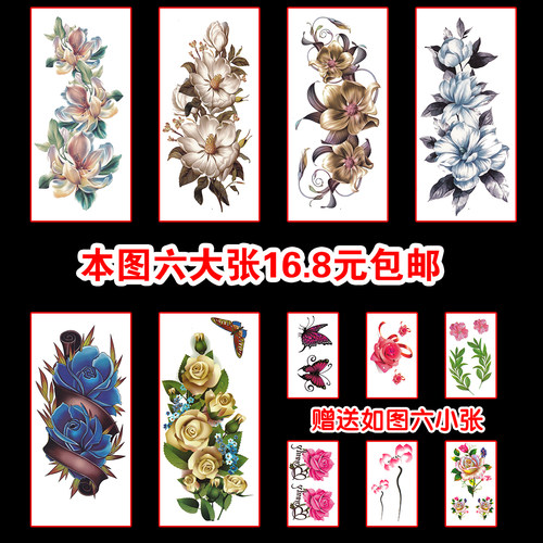 大图纹身贴纸防水女持久性感诱惑花臂剖腹产遮疤贴玫瑰牡丹花刺青
