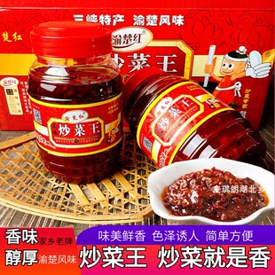 渝楚红炒菜王豆瓣酱湖北当阳郭场鸡辣椒酱杜家鸡牛三鲜火锅调味料