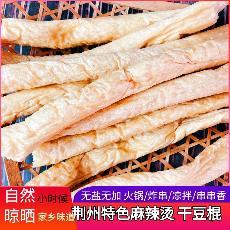 荆州麻辣烫豆棍湖北特产豆筋面筋豆肠豆棒干货凉拌火锅食材豆制品