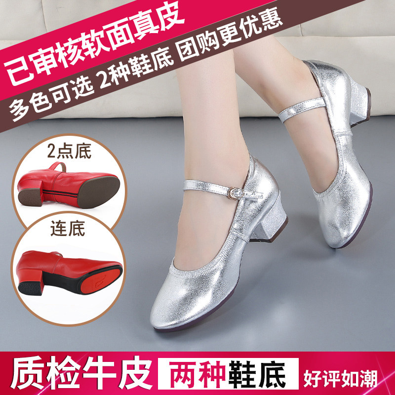自然牛夏季广场舞鞋真皮中跟成人交谊舞蹈鞋女式软底健身现代跳春