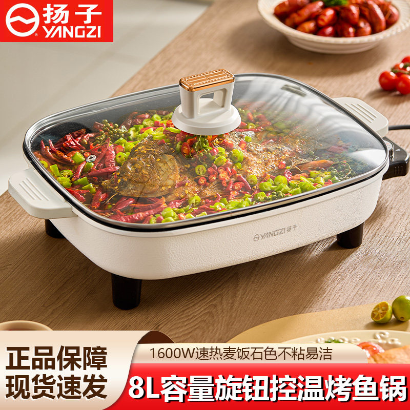扬子多功能电火锅一体锅
