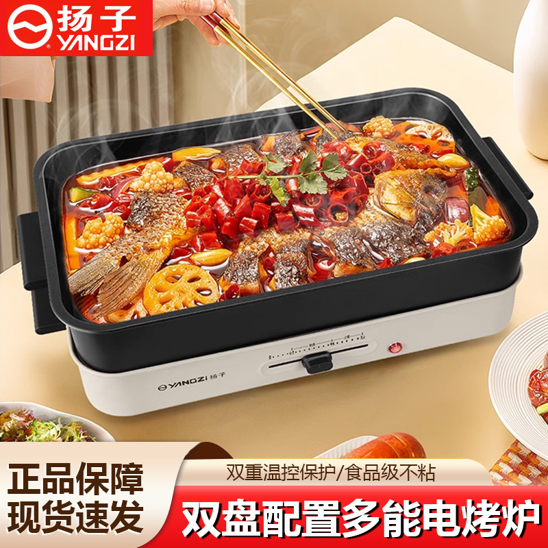 扬子电火锅多功能分体式电煮锅