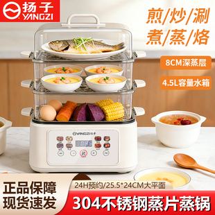 扬子电蒸锅多功家用电煮锅多层大容量304不锈钢蒸煮一体锅电火锅