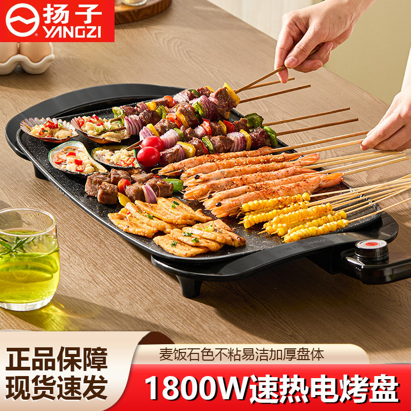 扬子电烤盘烤肉炉一体机