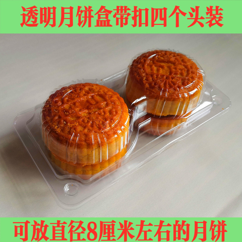 透明老月饼长方形包装盒