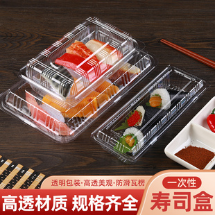 一次性寿司盒长方形塑料盒透明食品盒钵仔糕肉卷打包盒100个 包邮
