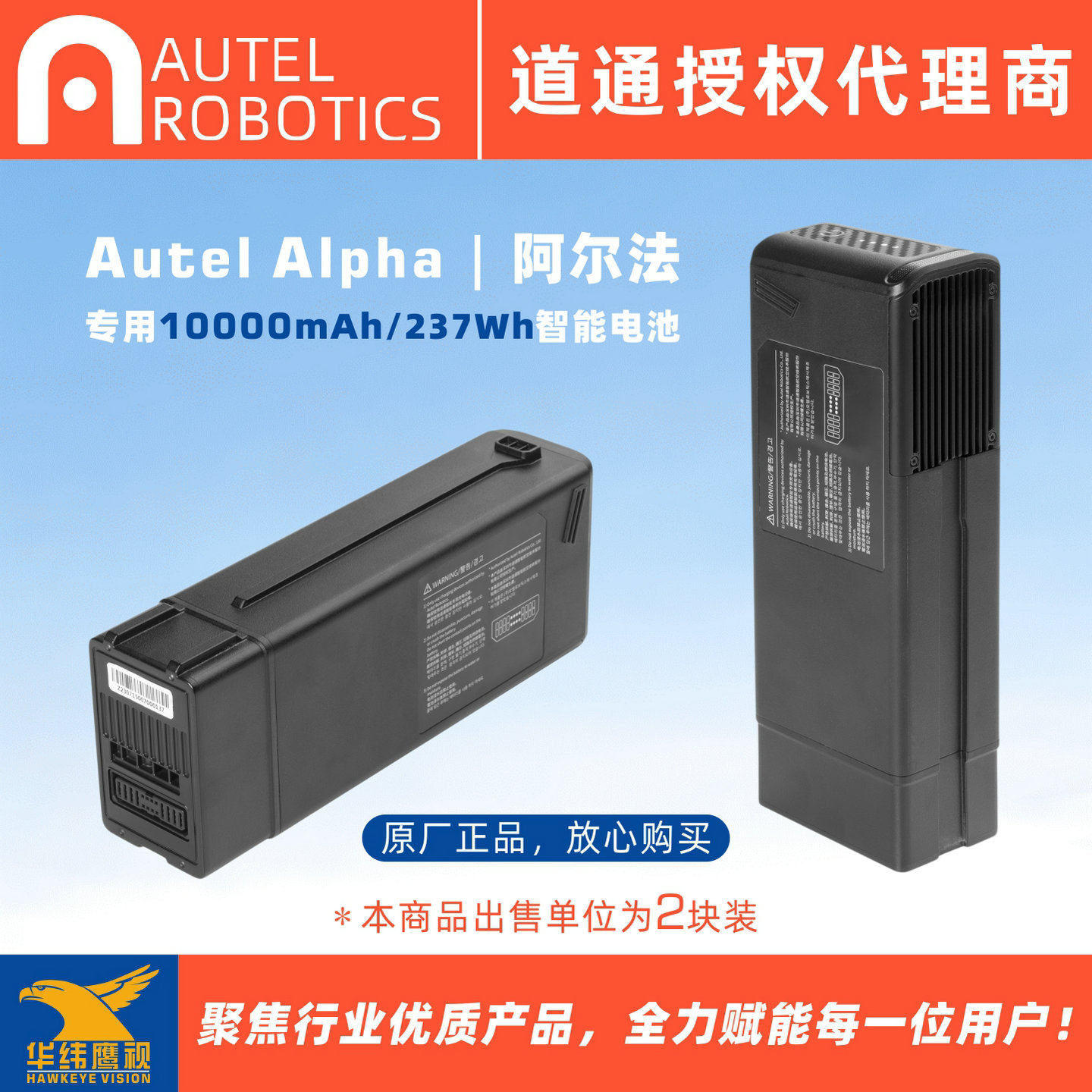 道通智能Autel Alpha阿尔法专用原厂正品10000mAh智能飞行电池,玩具/童车/益智/积木/模型,遥控无人飞机零配件,淘宝优惠券,粉丝福利购,淘宝优惠卷