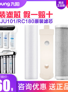 九阳净水器滤芯超滤专用原装滤芯
