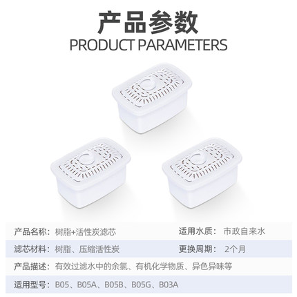 九阳净水壶JYW-B05/B05G滤芯 家用滤水壶净水杯滤水器滤芯
