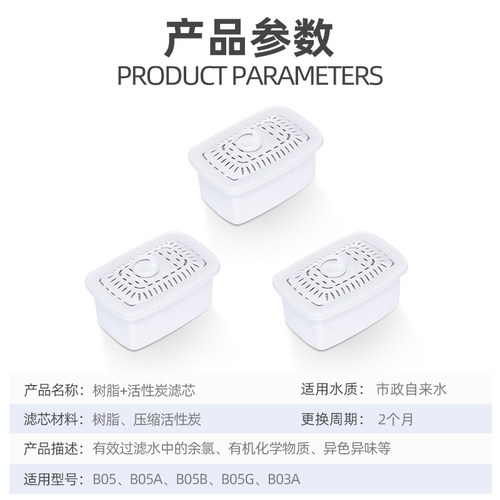 九阳家用净水壶B05/B03原装滤芯