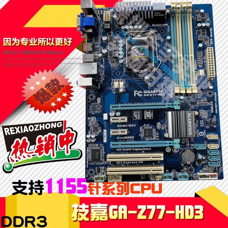 Gigabyte/ Gigabyte Z77-HD3 Z77 a main board DDR3 1155 All solid Integrate Large board 3470in the Computer Hardware/Monitor/Computer Peripherals , Motherboard  category - from Buy2taobao.com to provide professional Taobao agent buy service