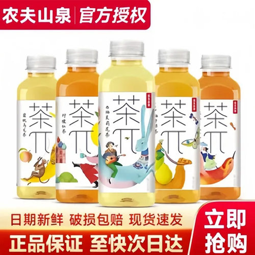 农夫山泉茶派茶兀500ml*3瓶大瓶多口味果汁茶饮料乌龙茶12瓶整箱