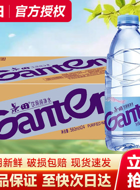 体验装景田纯净水560ml/360ml小瓶户外旅游健康天然饮用水特价批