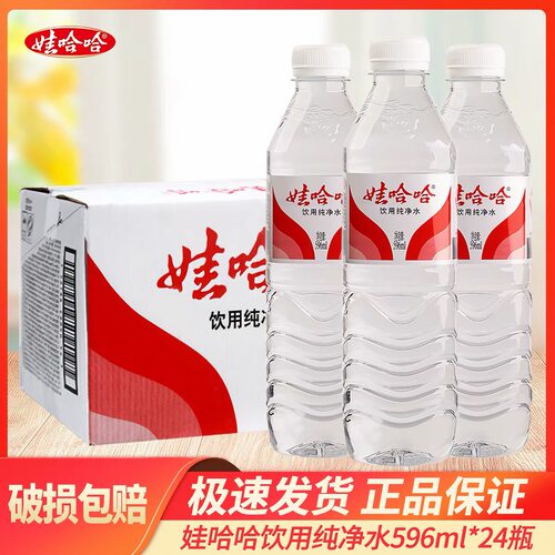 【新日期】娃哈哈饮用纯净水596ml*24瓶整箱批特价娃哈哈非矿泉水
