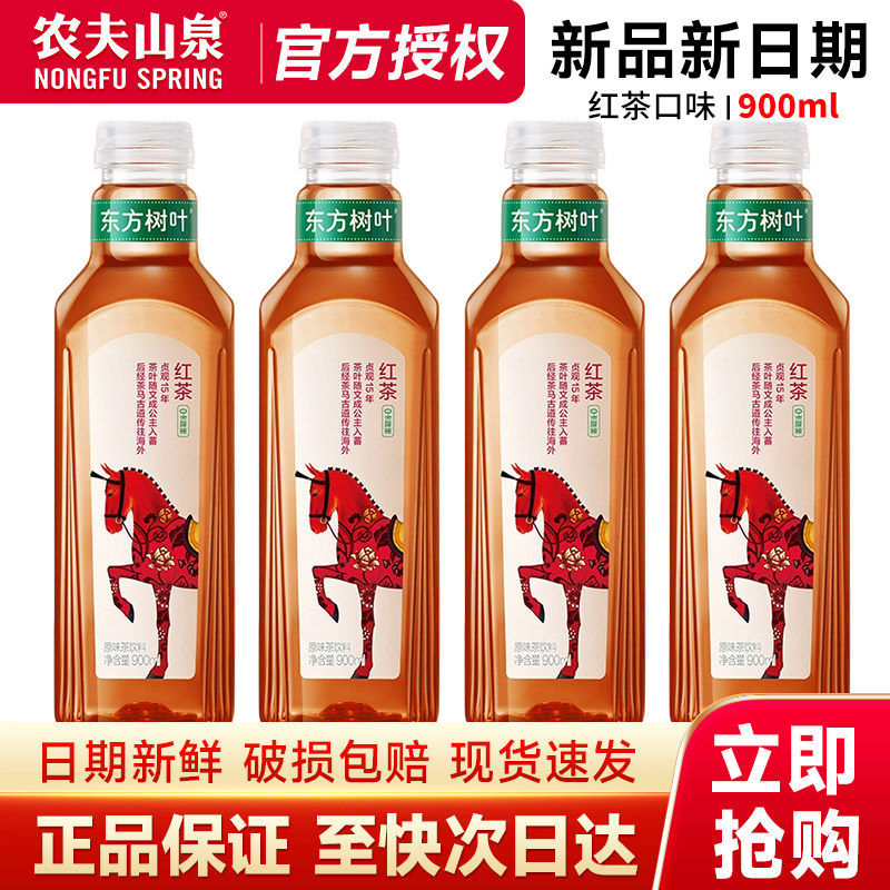新品上新-农夫山泉东方树叶茶饮料900ml红茶大容量正品保证特价装