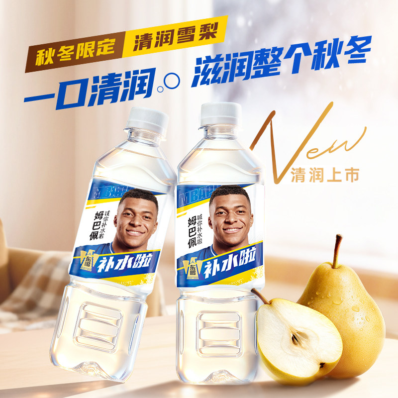 【秒杀】东鹏补水啦雪梨味儿童电解质饮料555ml*10瓶出游补水饮料