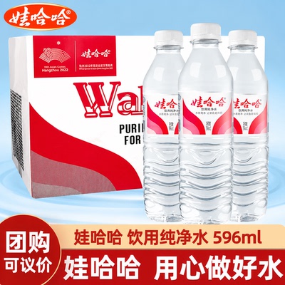 【新日期】娃哈哈饮用纯净水596ml*24瓶整箱批特价哇哈哈非矿泉水