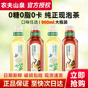 农夫山泉东方树叶900ml整箱无糖茶饮料0糖0脂0卡茉莉花普洱特价批