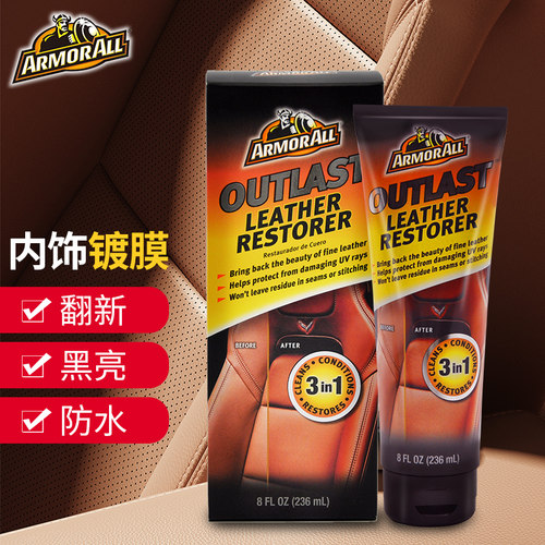 armorall汽车内饰牛魔王