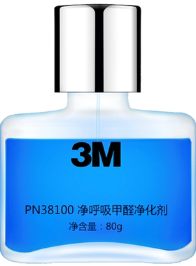 3M 汽车除味剂除甲醛 新车内净化空气清新剂 去异味用品 PN38100