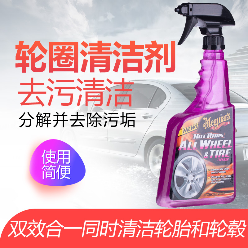 3M 美光轮胎蜡轮圈清洁剂 铝制镀铬电镀轮毂去污清洗剂