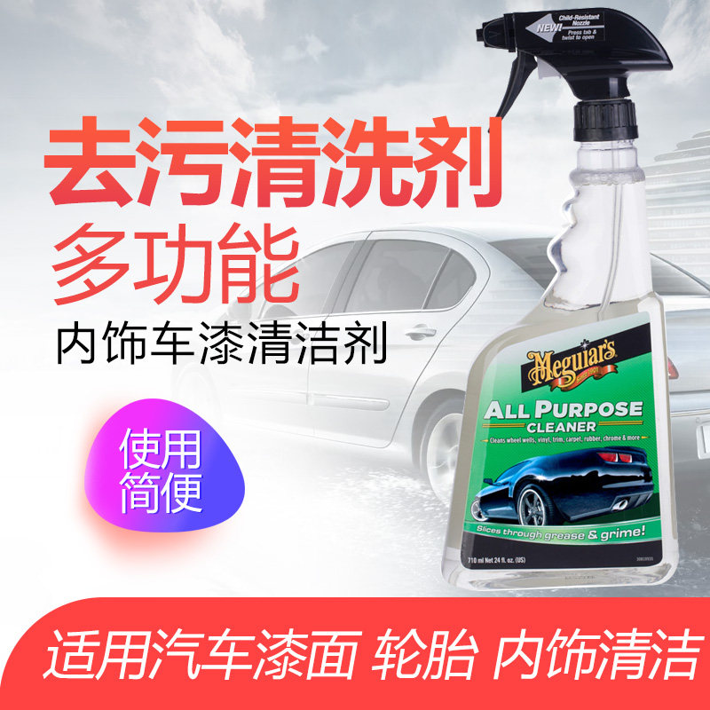 3M 多功能清洁剂汽车内饰车漆清洁剂 去污清洗剂709ml使用感如何?