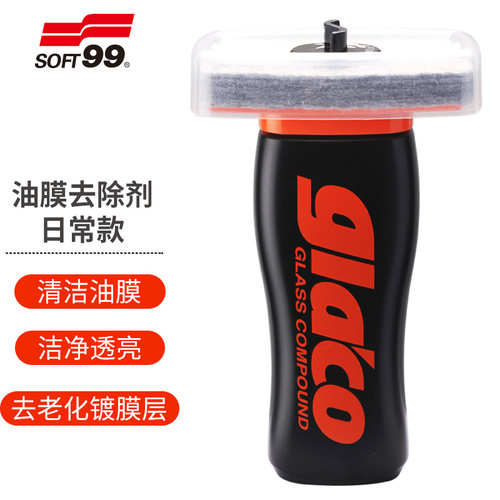 Soft99 玻璃油膜清洁剂 挡风玻璃镀膜 后视镜 6倍雨敌 涂雨敌前用 - 封面