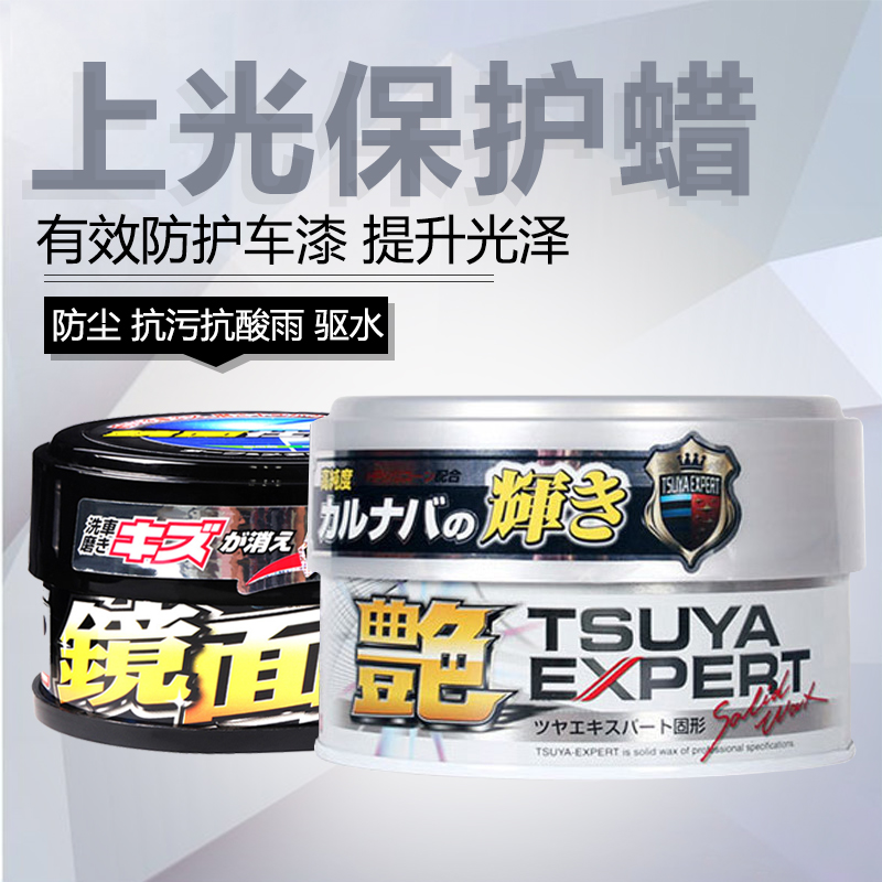 有效防护车漆，提升光泽