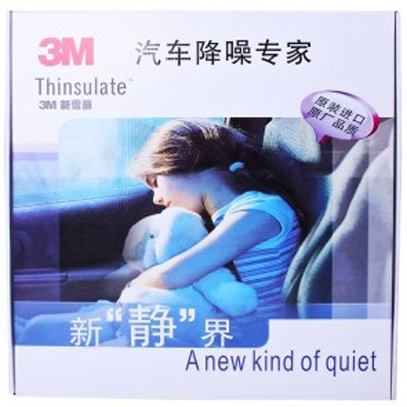 3M 隔音棉 发动机隔音棉 机盖内衬隔音隔热膜 新雪丽 适用所有车