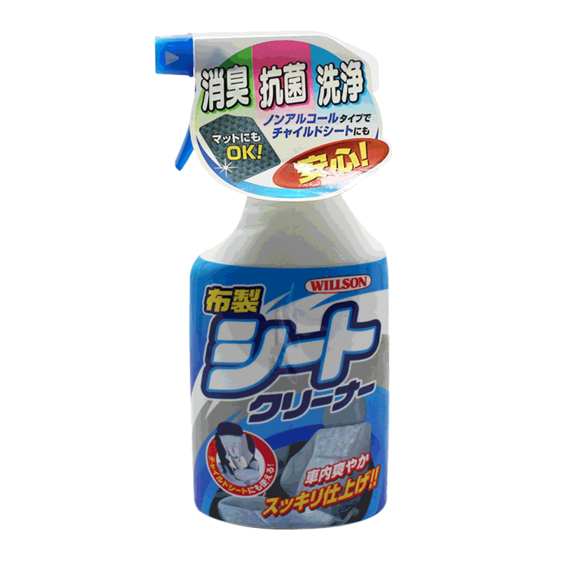 日本进口WILLSON 汽车丝绒去污剂 座椅地毯车顶清洁剂 清洗尘污