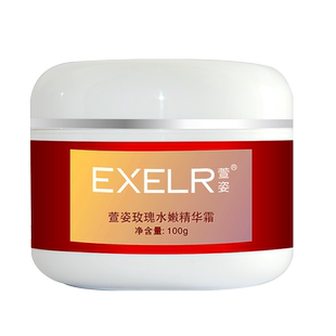 萱姿玫瑰水嫩精华霜100g 玫瑰面霜女 大瓶院装 化妆品 正品 专柜