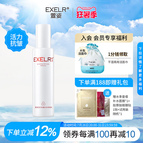 萱姿国产有效改善粗糙和紧绷不适