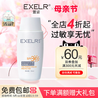 萱姿化妆品深护多重50mlspf30