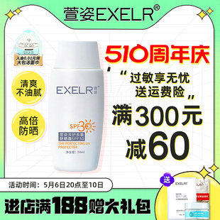 萱姿化妆品深护多重防晒霜50ml轻薄保湿 防晒 不油腻SPF30高倍四季