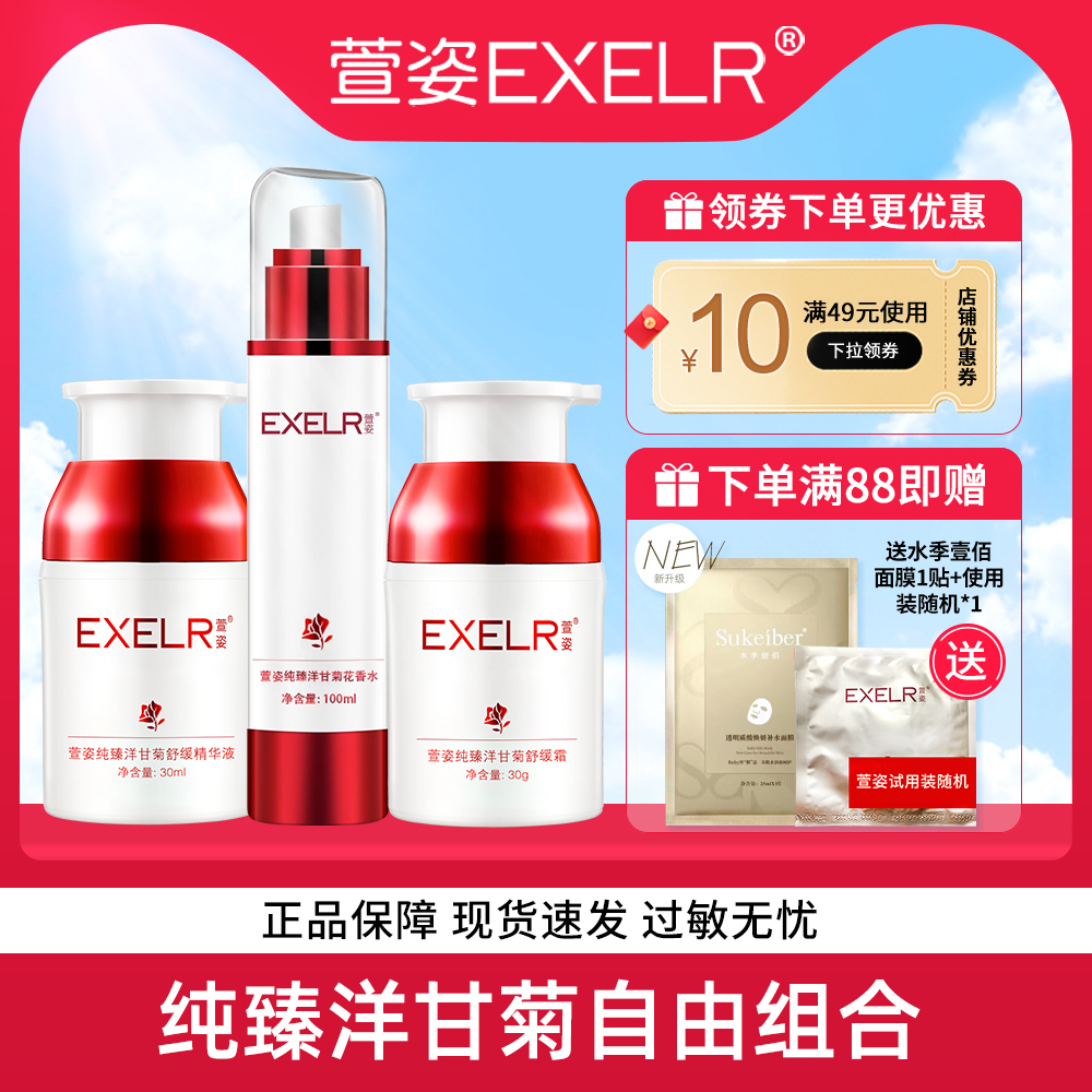 套装舒缓冬季敏感保湿护肤品舒缓