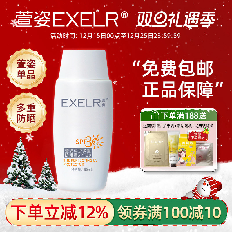 萱姿防晒SPF30面部50ml清爽