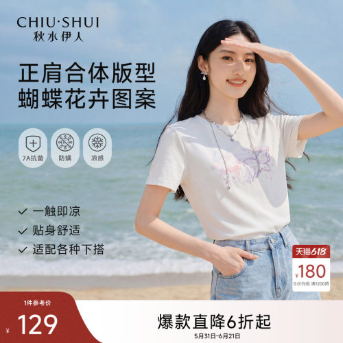 秋水伊人短袖百搭适中印花
