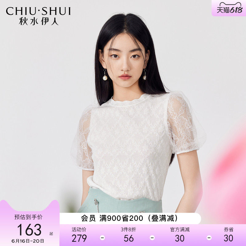 秋水伊人优雅蕾丝提花短袖针织衫t恤2023年夏季新款女装气质上衣