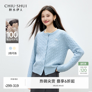 女保暖百搭绵羊毛毛衣 新款 秋水伊人绞花复古针织开衫 2026年春季