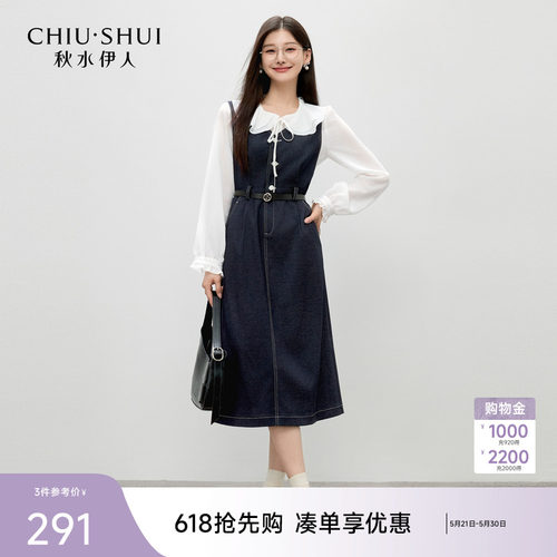 秋水伊人牛仔裙两件套套装裙