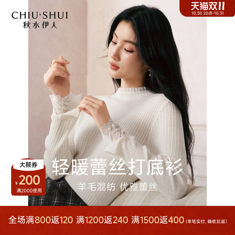 秋水伊人修身半高领羊毛针织衫2026秋季新款女温柔百搭打底衫上衣
